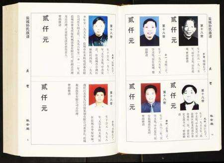 江苏孙氏族谱-盐城孙氏族谱.pdf电子版预览图4