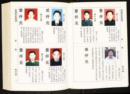 江苏孙氏族谱-盐城孙氏族谱.pdf电子版预览图5