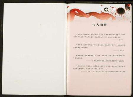 湖北孙氏族谱-鄂北孙氏族谱.pdf电子版预览图1