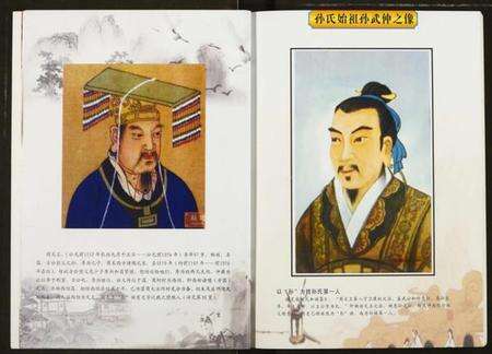 湖北孙氏族谱-鄂北孙氏族谱.pdf电子版预览图4