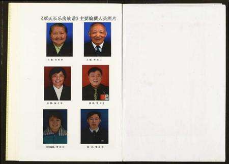 湖北覃氏族谱-长乐覃氏族谱.pdf电子版预览图3