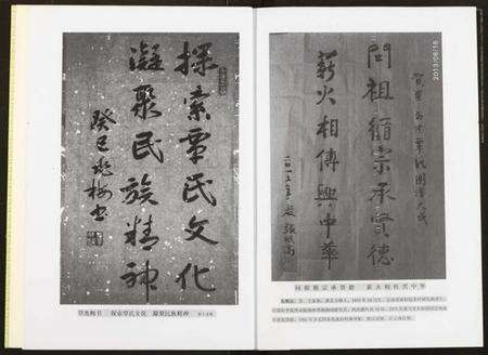 湖北覃氏族谱-长乐覃氏族谱.pdf电子版预览图5