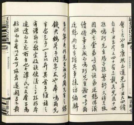 江苏谭氏族谱-毗陵·缸巷谭氏宗谱.pdf电子版预览图5