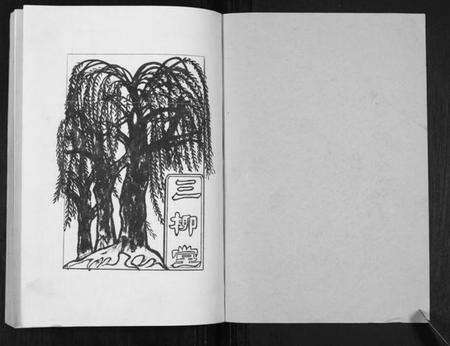 江苏汤氏族谱-汤氏宗谱.pdf电子版预览图1