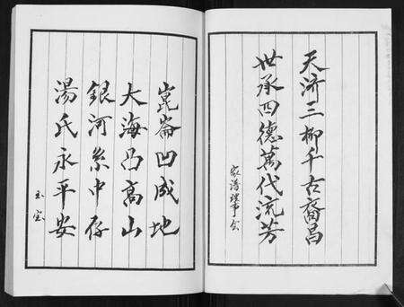 江苏汤氏族谱-汤氏宗谱.pdf电子版预览图2