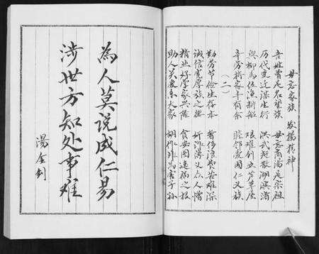 江苏汤氏族谱-汤氏宗谱.pdf电子版预览图4