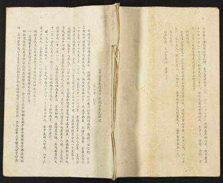 江西吴氏族谱-中国吴氏通书.pdf电子版缩略图