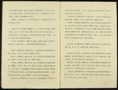 江西吴氏族谱-中国吴氏通书.瑞金稿件.pdf电子版预览图5