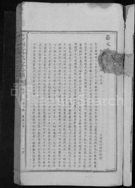 江西吴氏族谱-中沙洲上吴氏三修房谱.pdf电子版预览图5