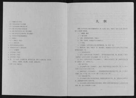 江西吴氏族谱-中华吴氏大统宗谱湖口支谱[6卷].pdf电子版预览图1