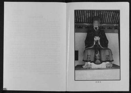 江西吴氏族谱-中华吴氏大统宗谱湖口支谱[6卷].pdf电子版预览图4