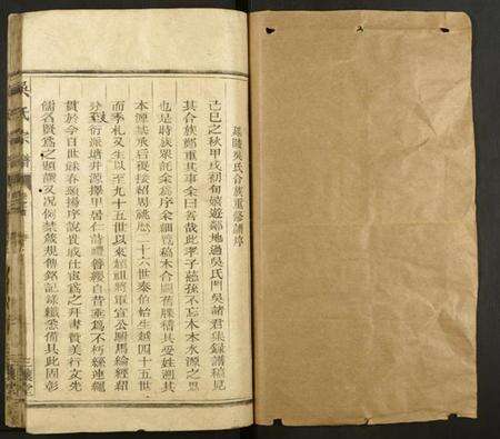 江西吴氏族谱-吴氏宗谱.pdf电子版预览图1