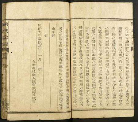 江西吴氏族谱-吴氏宗谱.pdf电子版预览图2