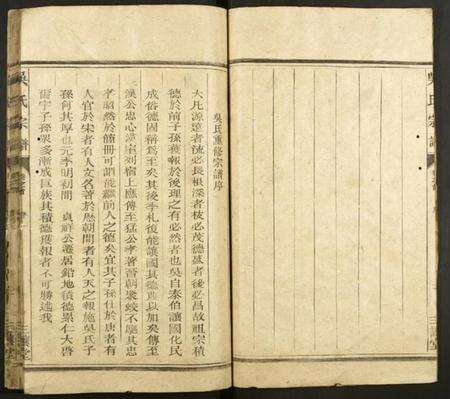 江西吴氏族谱-吴氏宗谱.pdf电子版预览图3