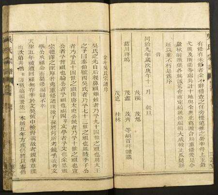 江西吴氏族谱-吴氏宗谱.pdf电子版预览图5