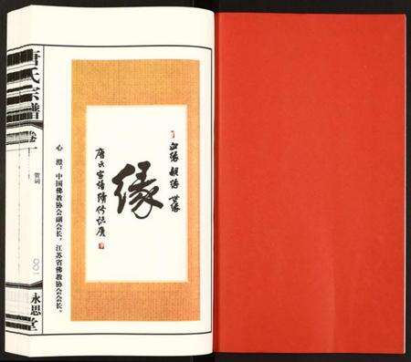 江苏唐氏族谱-唐氏宗谱.pdf电子版预览图2