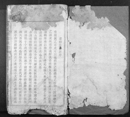 江西吴氏族谱-吴氏重修族谱[不分卷].pdf电子版预览图1