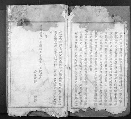 江西吴氏族谱-吴氏重修族谱[不分卷].pdf电子版预览图2