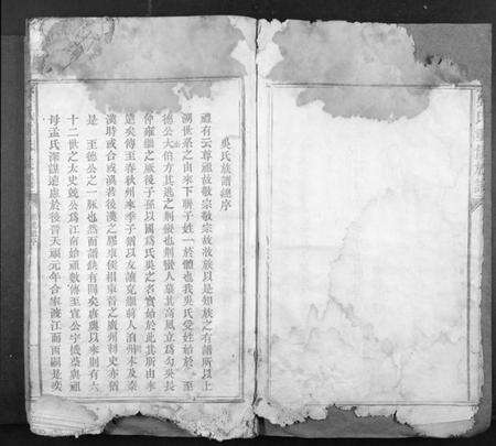 江西吴氏族谱-吴氏重修族谱[不分卷].pdf电子版预览图3