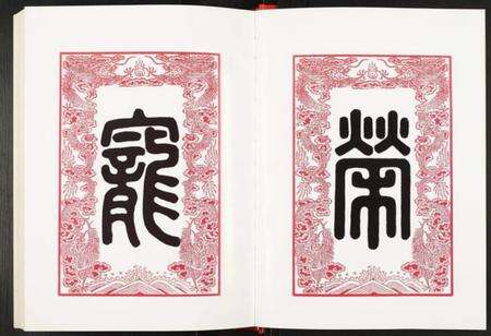 江苏唐氏族谱-中华唐氏通谱江苏卷.pdf电子版预览图5