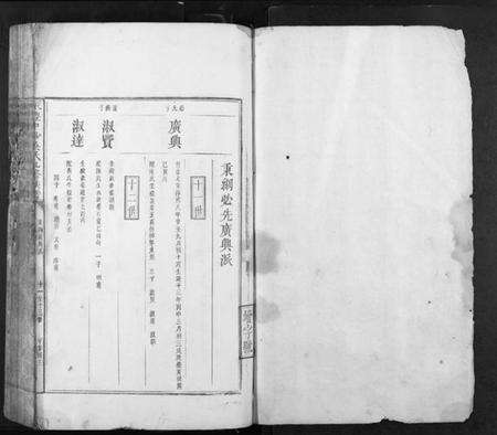 江西吴氏族谱-永丰中沙吴氏九修族谱.pdf电子版预览图1