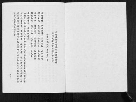 江西吴氏族谱-江西祖籍吴姓族谱[不分卷].pdf电子版预览图2