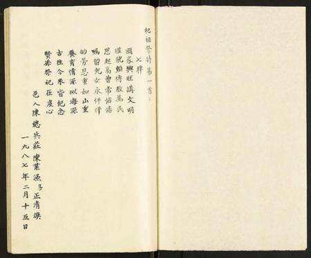 江苏唐氏族谱-大理堂唐氏宗谱.pdf电子版预览图2