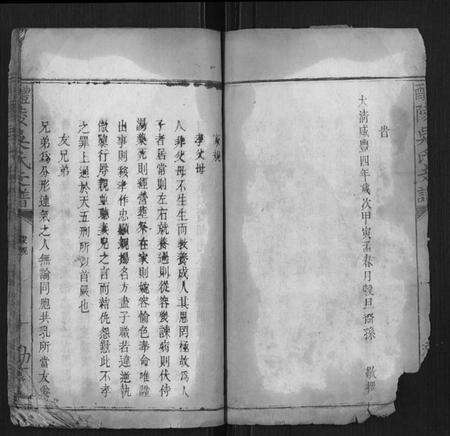 江西吴氏族谱-醴陵吴氏支谱.pdf电子版预览图3