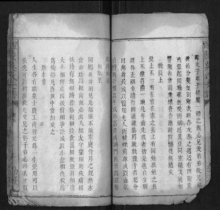 江西吴氏族谱-醴陵吴氏支谱.pdf电子版预览图4