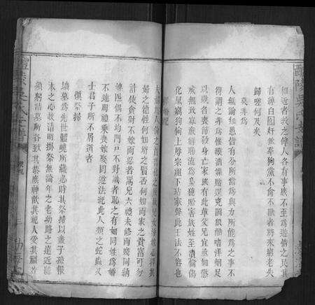 江西吴氏族谱-醴陵吴氏支谱.pdf电子版预览图5