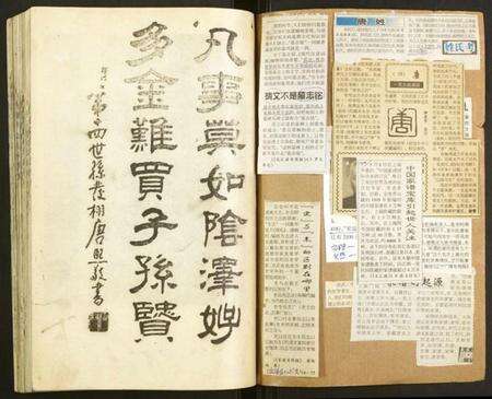 江苏唐氏族谱-草堰镇唐氏宗谱.pdf电子版预览图1