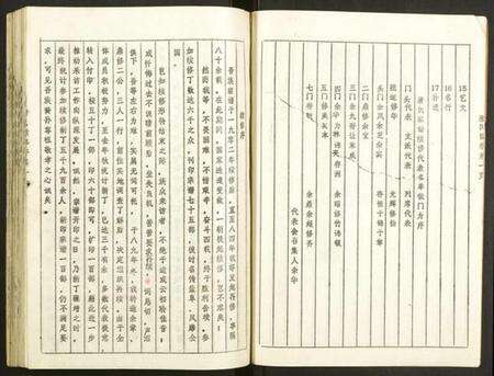 江苏唐氏族谱-草堰镇唐氏宗谱.pdf电子版预览图4