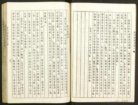 江苏唐氏族谱-草堰镇唐氏宗谱.pdf电子版预览图5