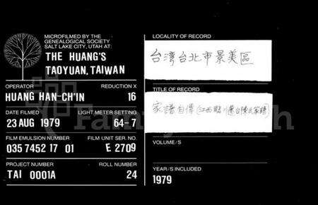 江西吴氏族谱-[吴氏]家谱自传.pdf电子版缩略图