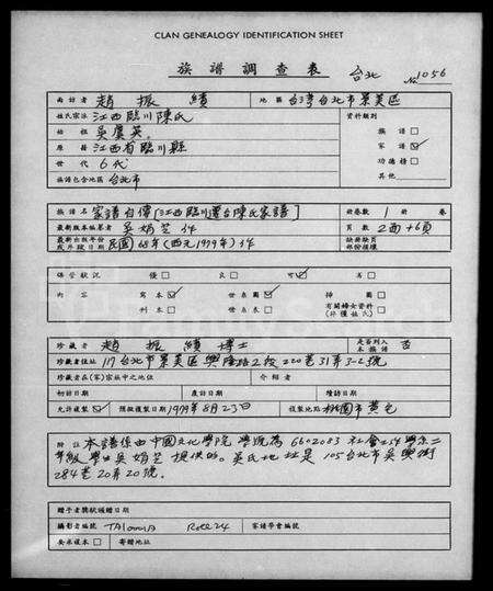 江西吴氏族谱-[吴氏]家谱自传.pdf电子版预览图1