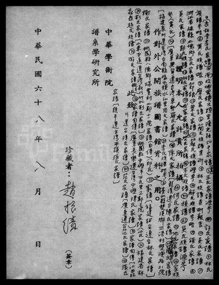 江西吴氏族谱-[吴氏]家谱自传.pdf电子版预览图2