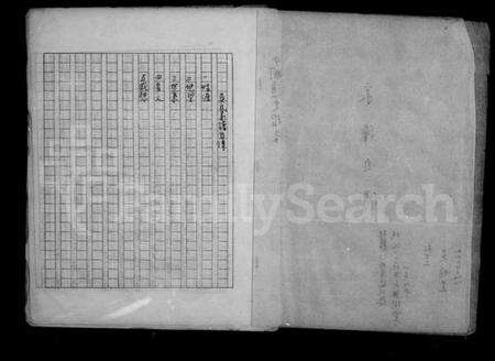 江西吴氏族谱-[吴氏]家谱自传.pdf电子版预览图4