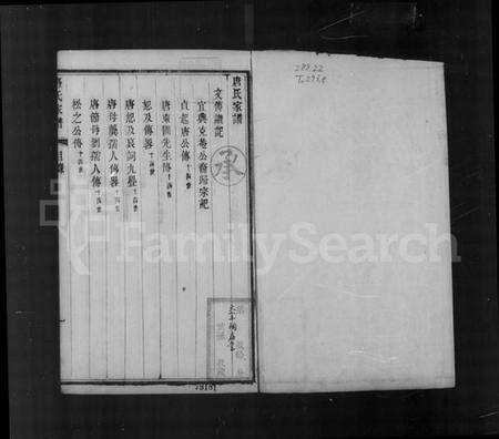 江苏唐氏族谱-唐氏宗谱.pdf电子版预览图1