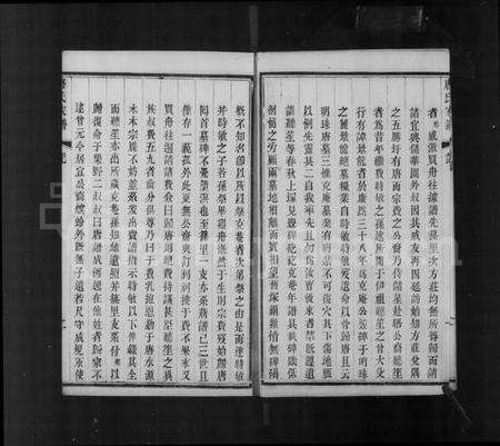 江苏唐氏族谱-唐氏宗谱.pdf电子版预览图4