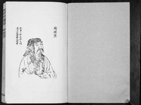 江苏陶氏族谱-陶氏家谱.pdf电子版预览图2