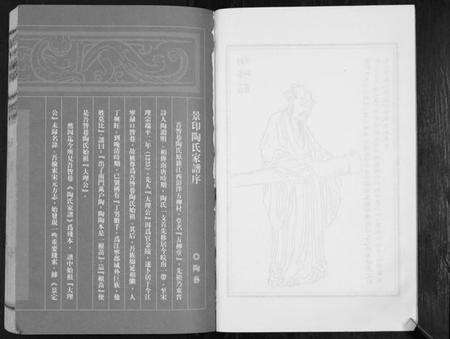 江苏陶氏族谱-陶氏家谱.pdf电子版预览图4