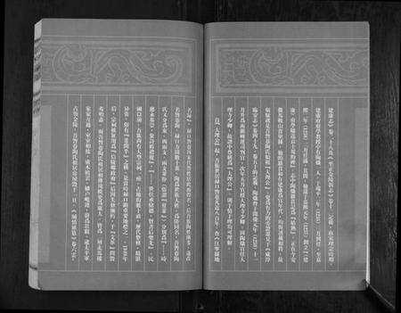 江苏陶氏族谱-陶氏家谱.pdf电子版预览图5