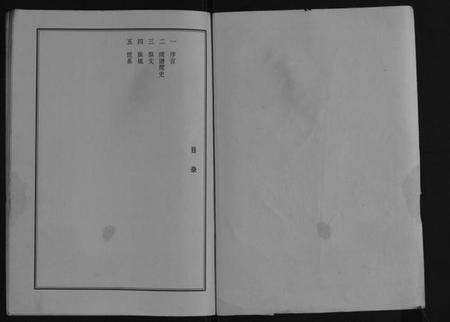 江苏陶氏族谱-陶氏族滨派三支谱[不分卷].pdf电子版预览图1