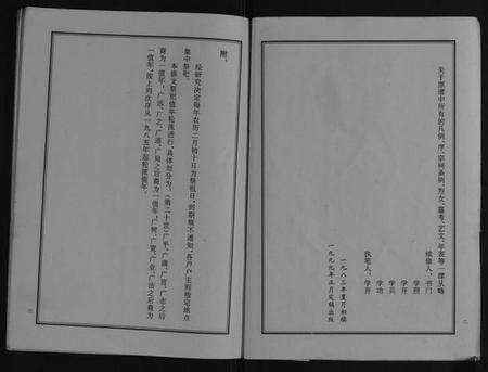 江苏陶氏族谱-陶氏族滨派三支谱[不分卷].pdf电子版预览图3