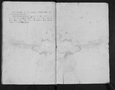 江苏陶氏族谱-陶氏族谱.pdf电子版预览图1