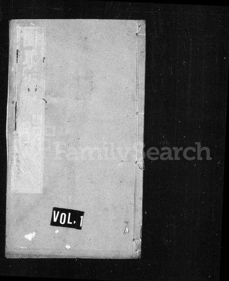 江苏陶氏族谱-陶氏宗谱.pdf电子版缩略图