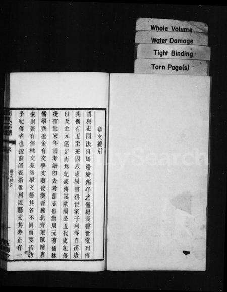 江苏陶氏族谱-陶氏宗谱.pdf电子版预览图1