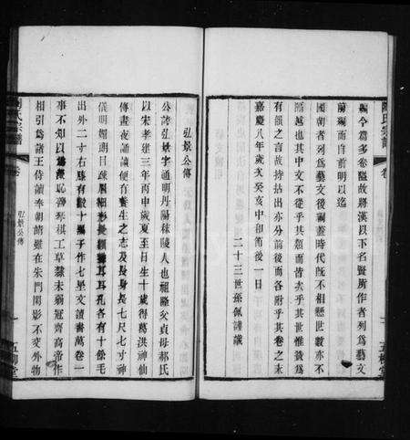 江苏陶氏族谱-陶氏宗谱.pdf电子版预览图2