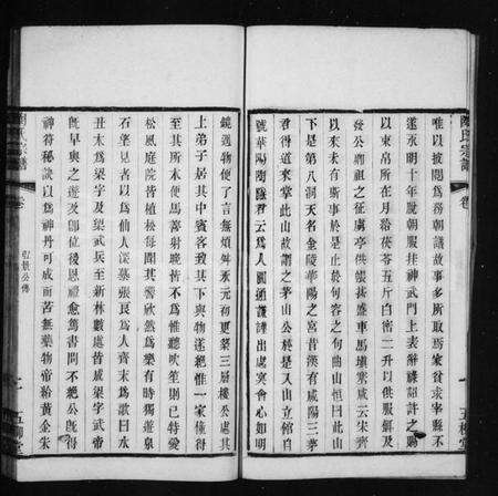 江苏陶氏族谱-陶氏宗谱.pdf电子版预览图3