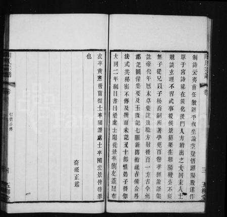 江苏陶氏族谱-陶氏宗谱.pdf电子版预览图5